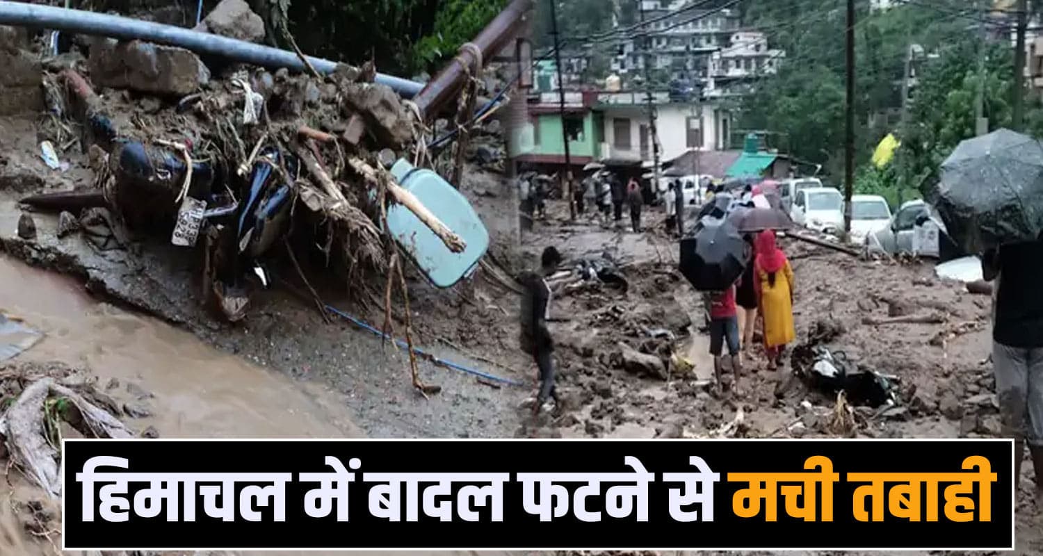 Mandi Cloud Burst