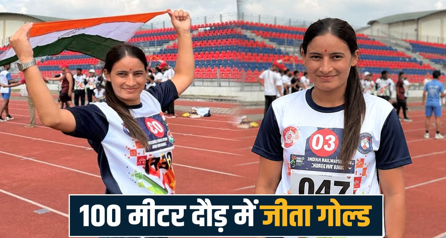 neetu thakur hp athlete churah gold medal nepal youth games international championship