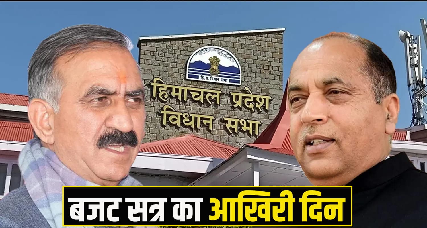 himachal news