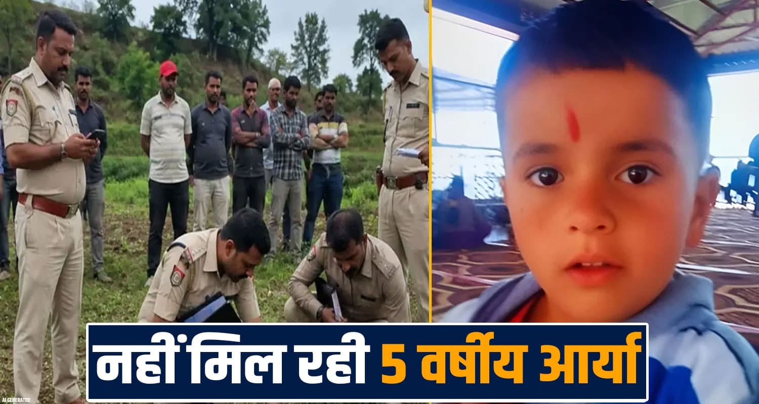 sirmaur-sangrah-five-year-old-girl-arya-missing-from-home-police-search-operation-ndrf
