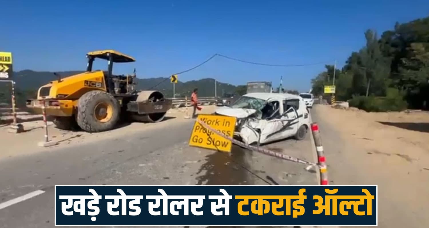 alto car road roller mandi pathankot highway himachal police