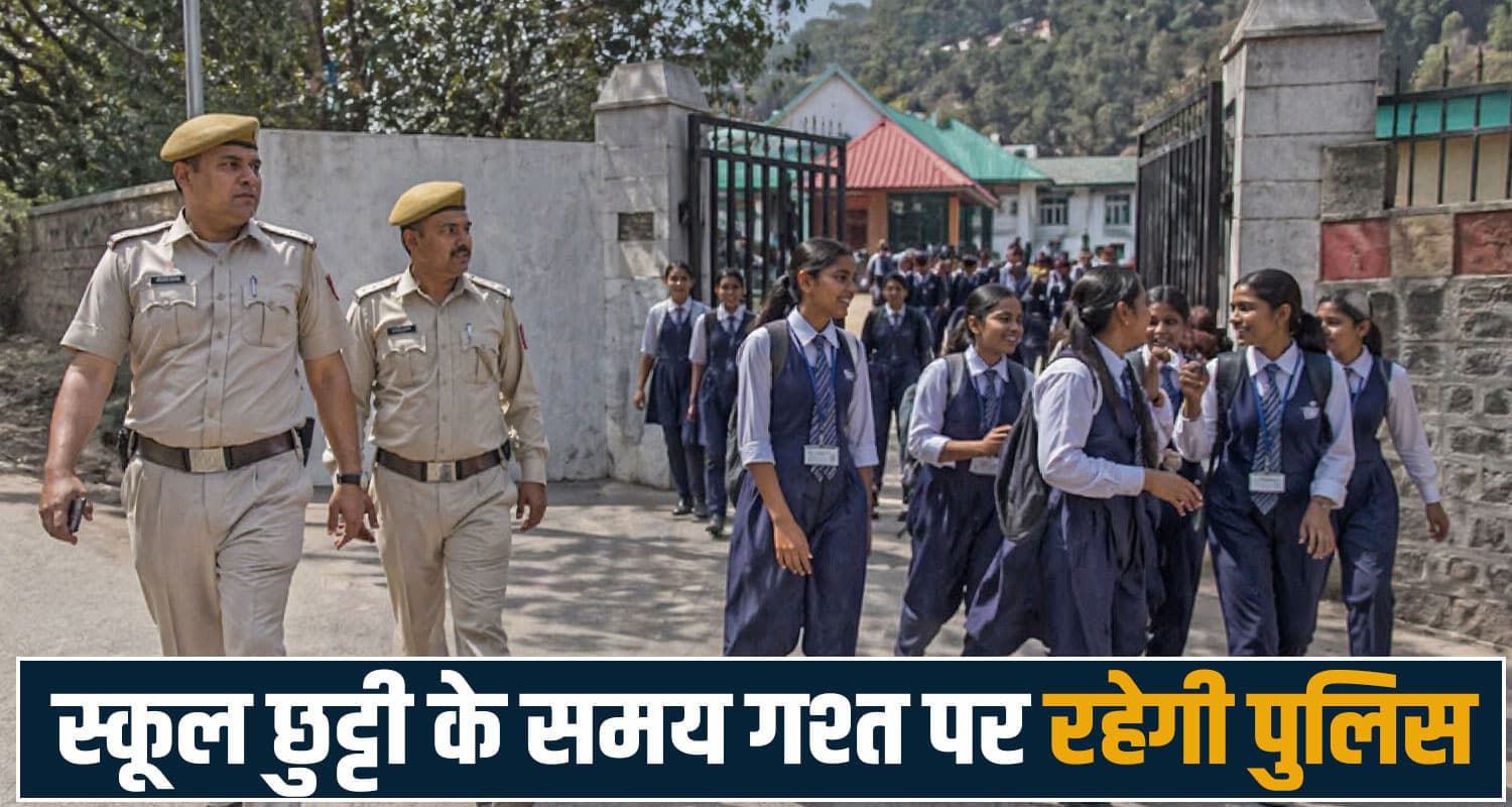 Himachal Police school Students Security mandatory patrol selfies sukhu government
