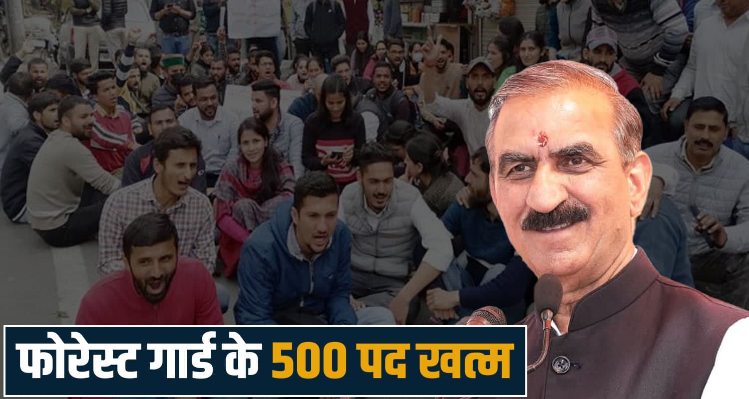 sukhu government cancels 500 forest guard posts assistant filled himachal