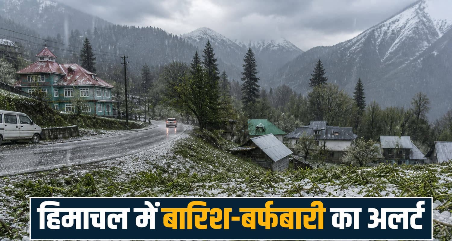 Himachal Pradesh Rain Hailstorm Alert Tourists Weather Update Today