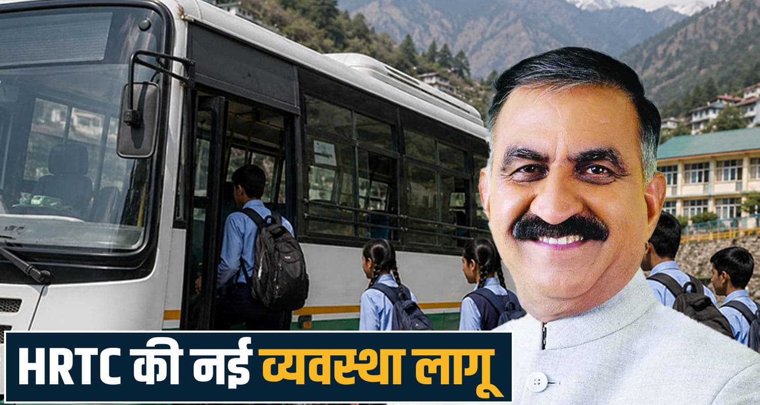 himachal pradesh hrtc him bus card free bus travel government school students
