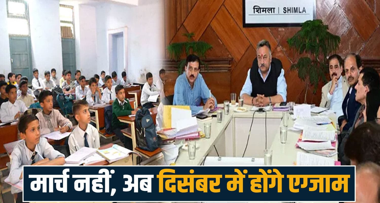 HP Board Exams Classes 10th 12th Sukhu Government New Decision