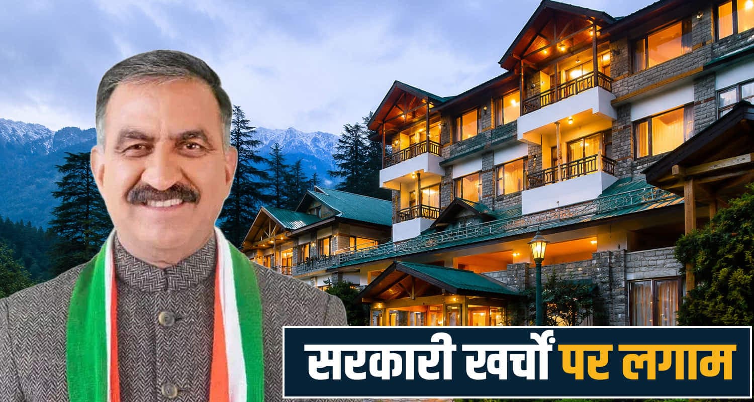 Himachal Pradesh HPTDC Sukhu Government Tourism Corporation  Cost Cutting