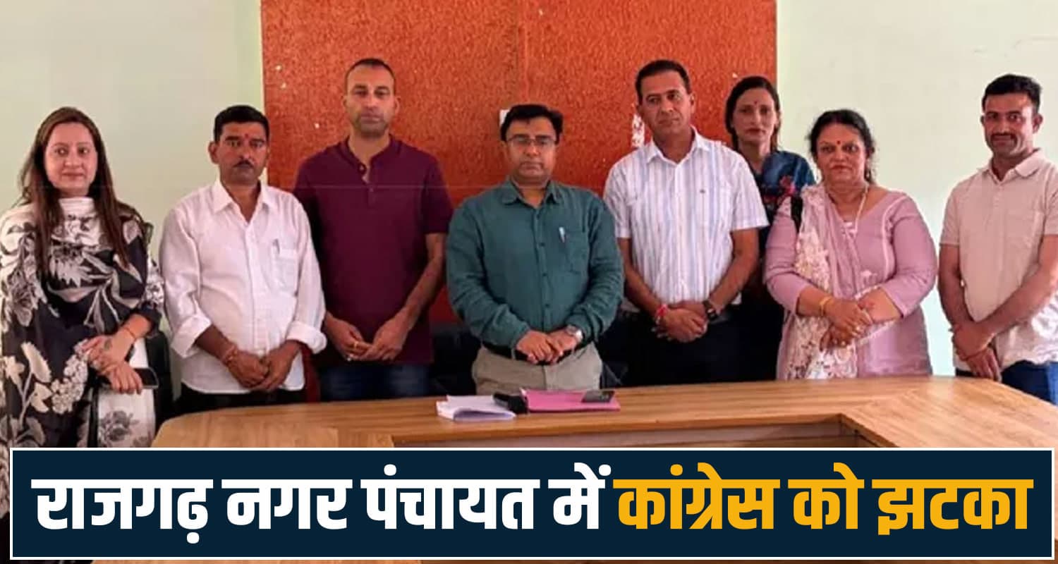 Himachal Pradesh Sirmaur News Rajgarh Pachhad Congress BJP Vikram Jaildar