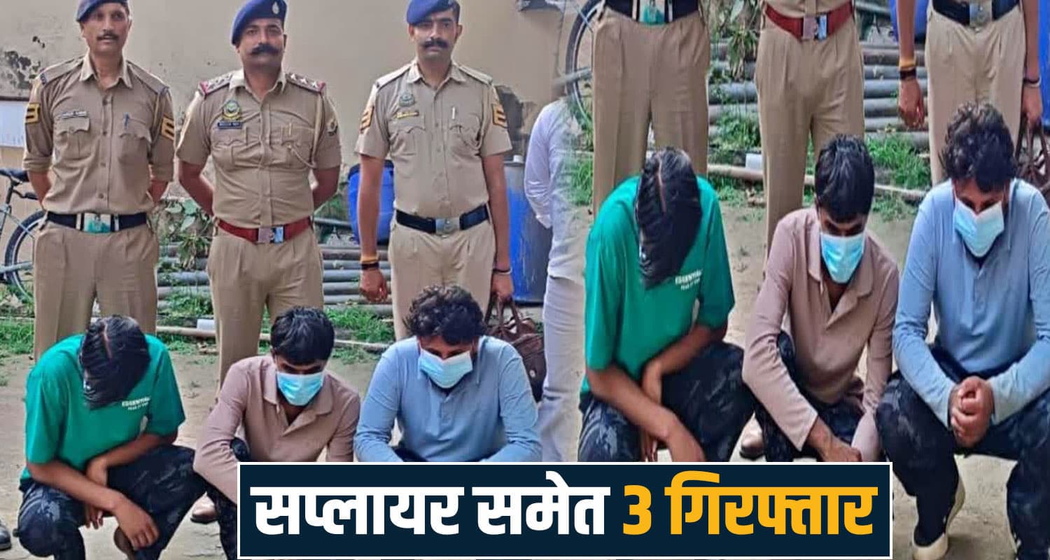 Baddi Police Chitta Smuggling Heroin Seized Nalagarh Himachal Pradesh Police