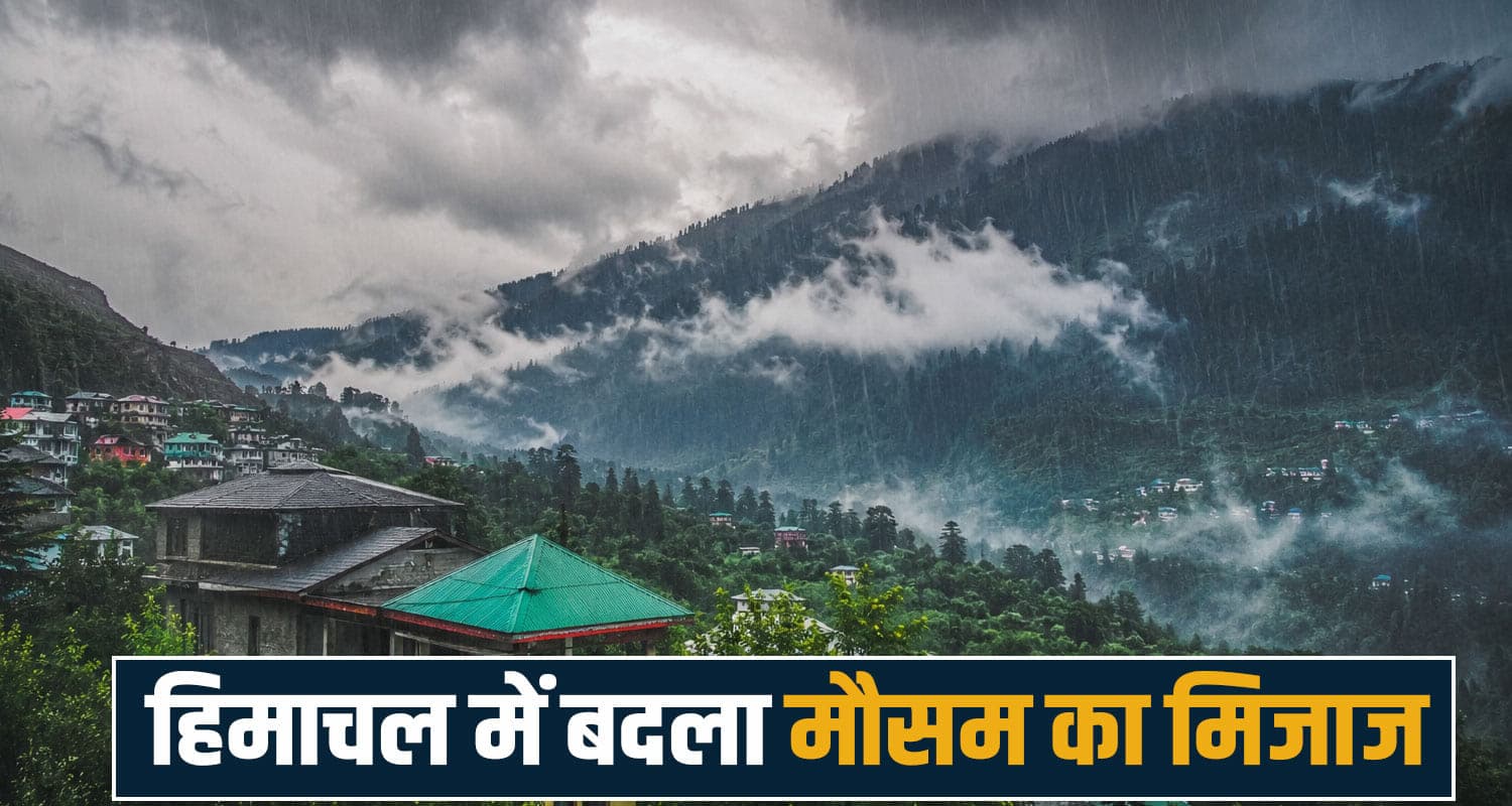 Himachal Weather IMD Alert Rain Orange Hailstorm Yellow