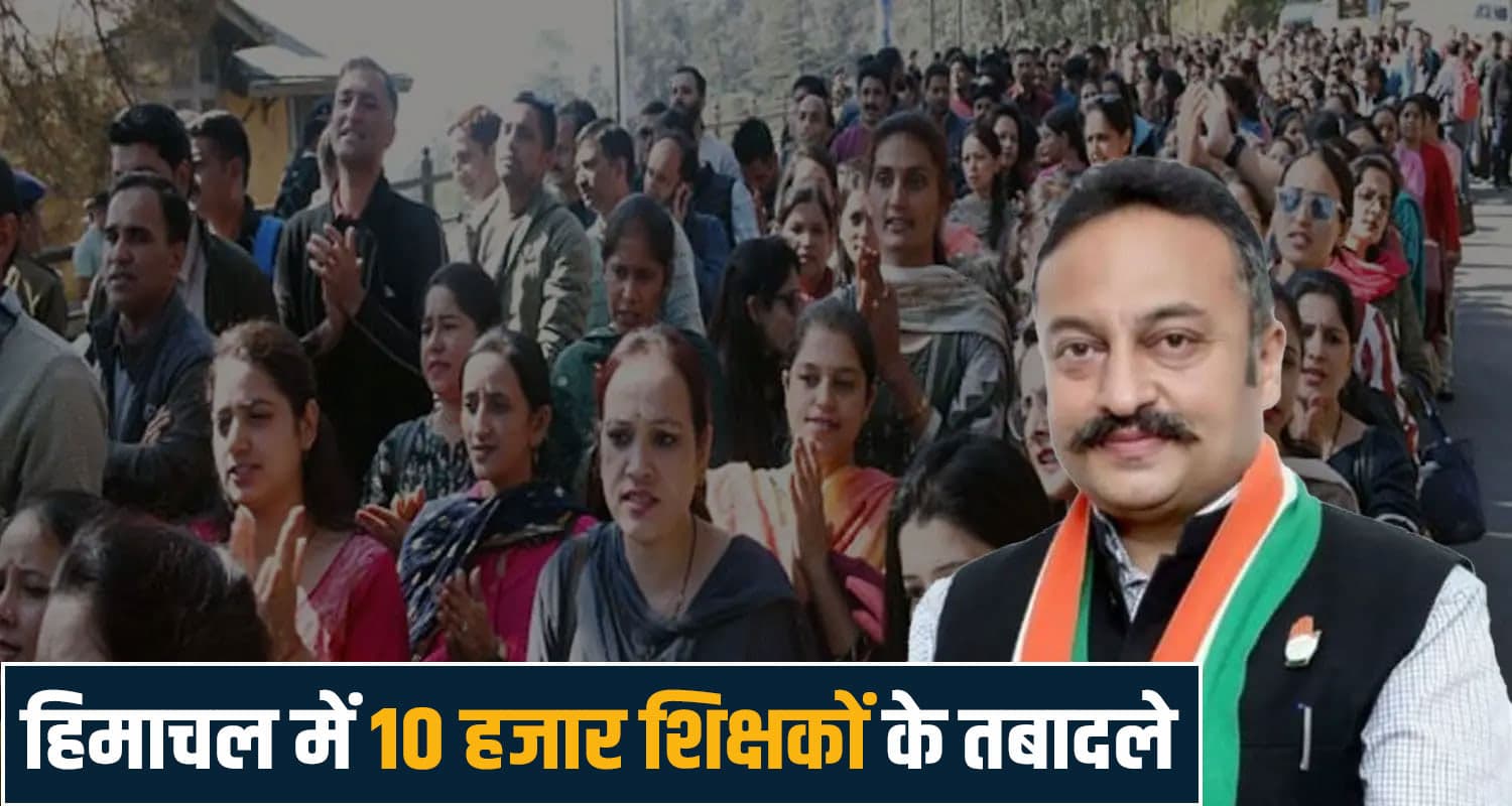 himachal education department