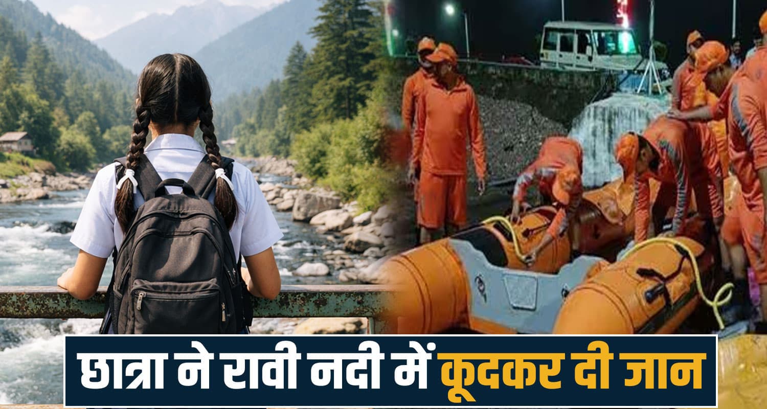 7th class student examination ravi river chamba himachal police