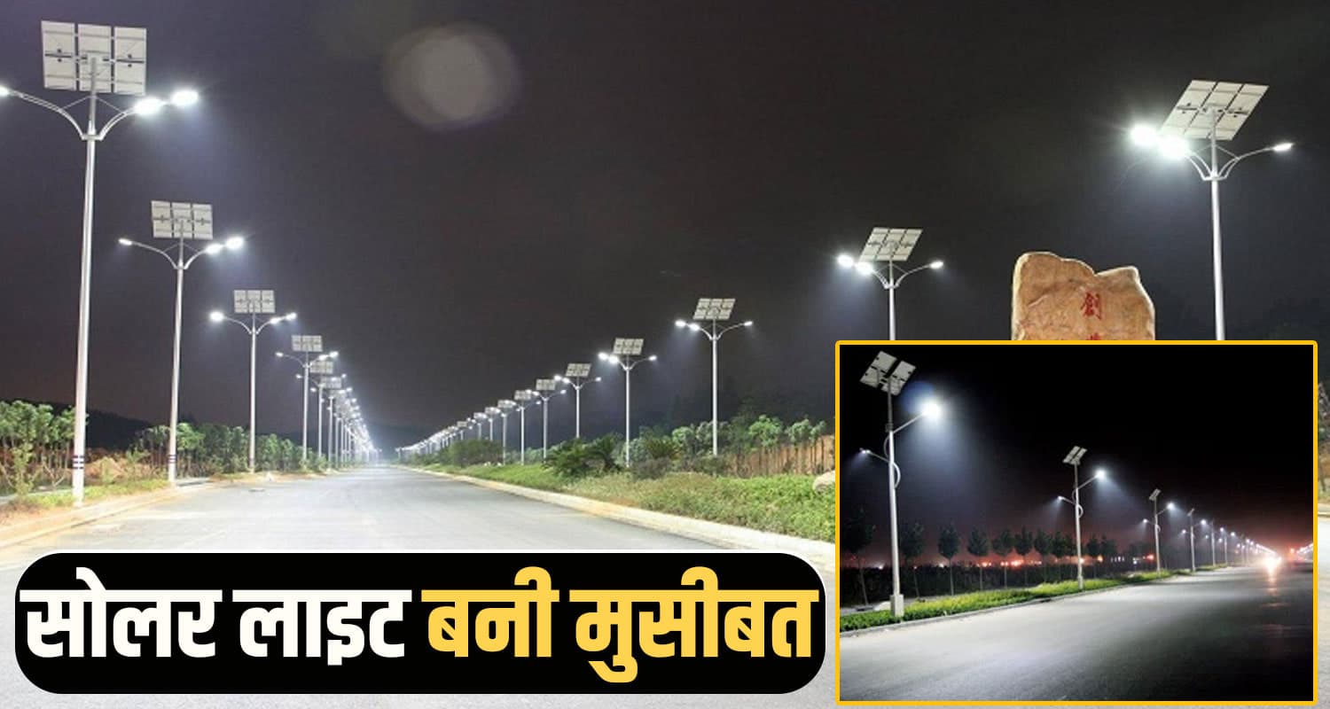Solar lights Himachal 