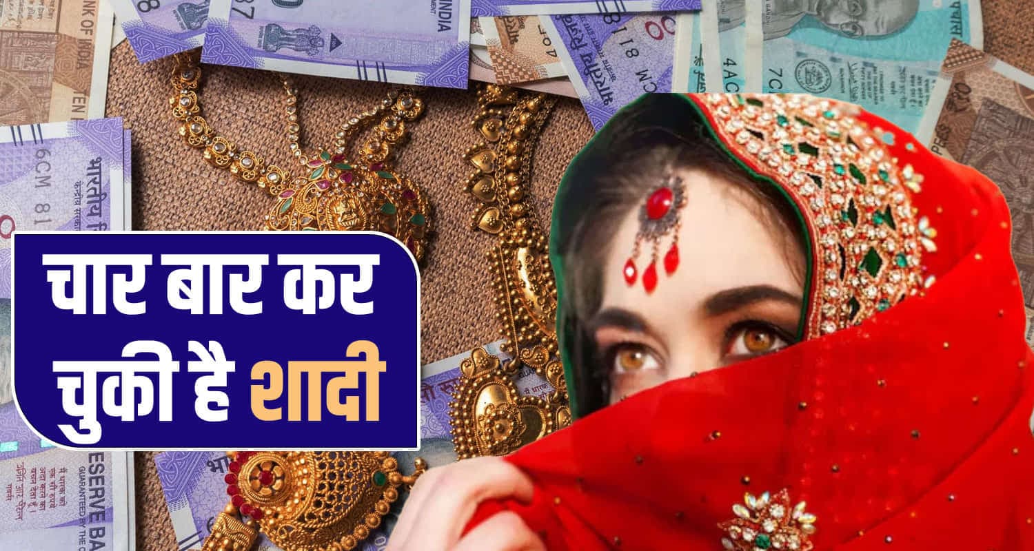 fake marriage scam