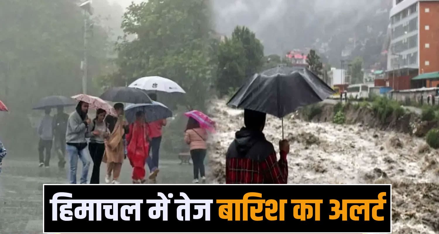 Himachal Pradesh Rainfall