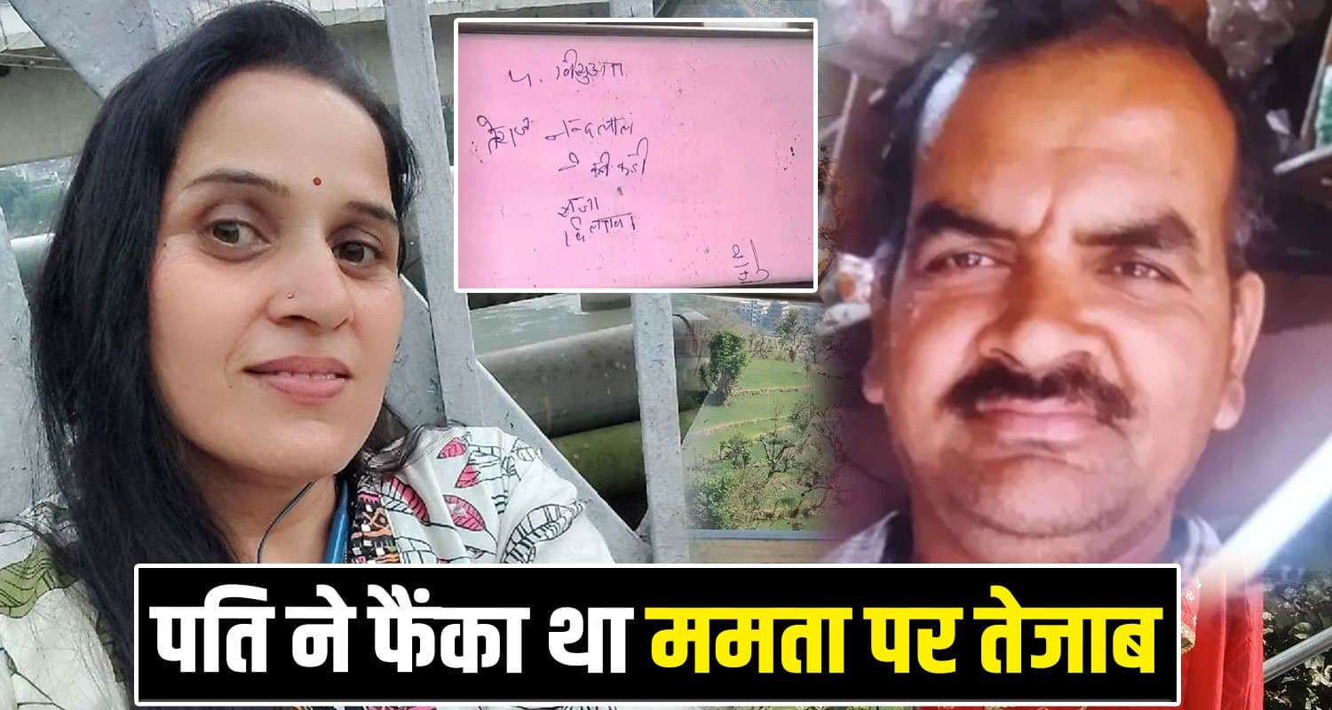 Husband Wife Himachal Police