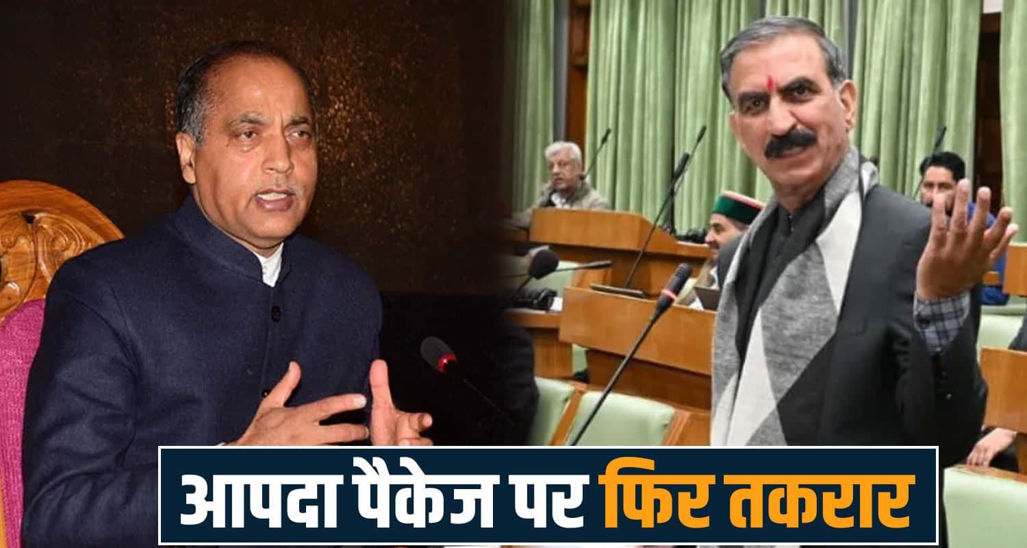 cm sukhvinder singh sukhu