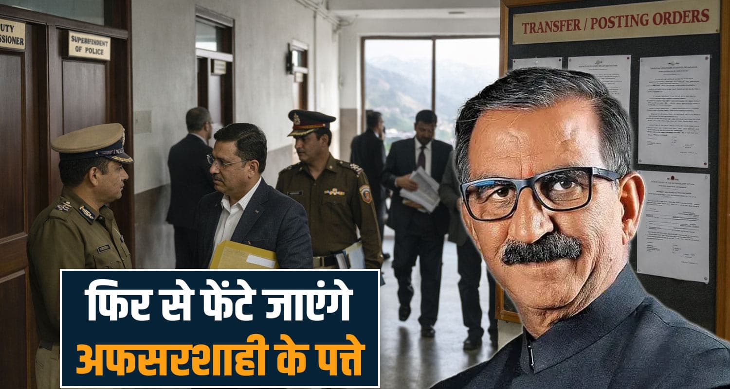 himachal administration