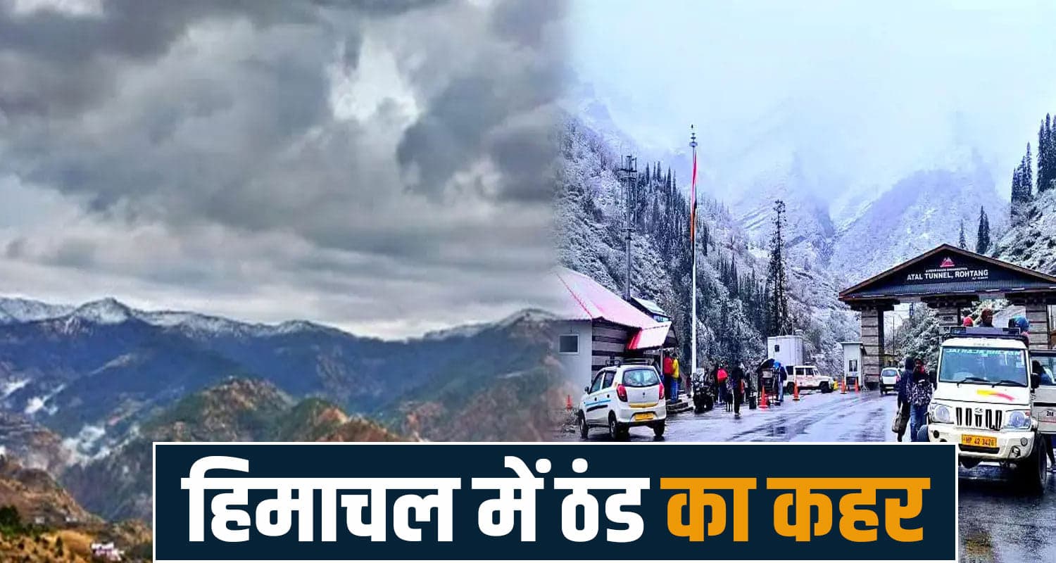 himachal weather