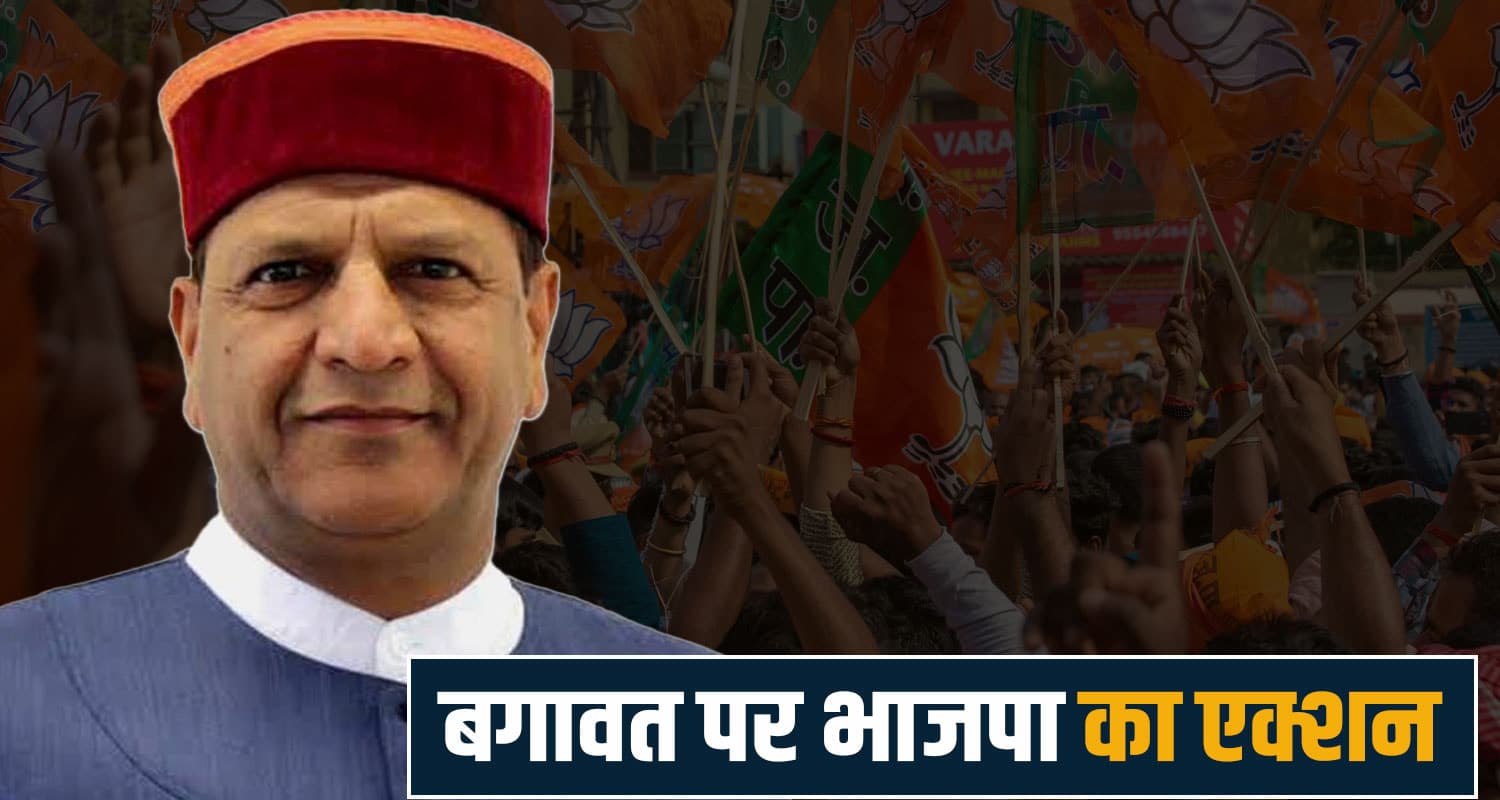 bjp himachal