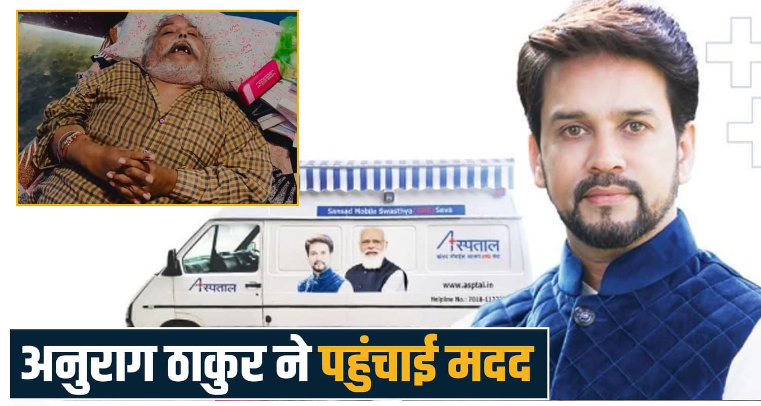 Anurag Singh Thakur