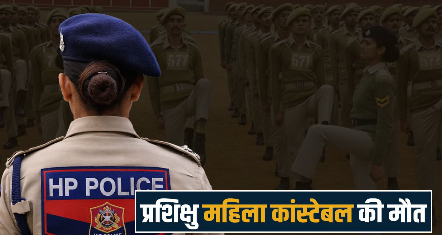 Police Training Center