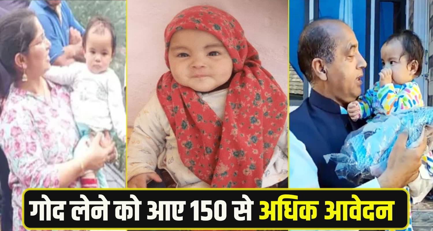 11 month child Nitika Mandi 