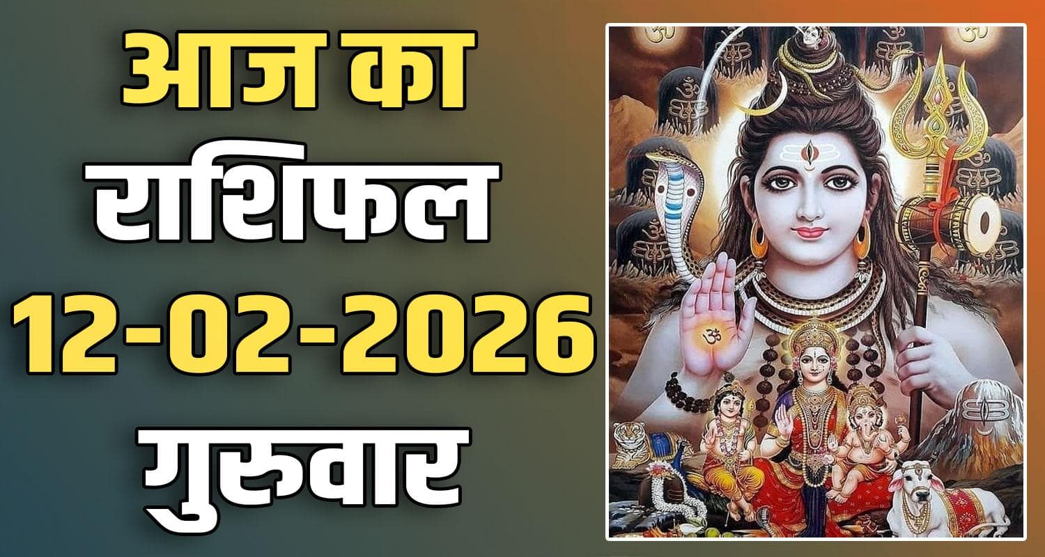 horoscope 12 february 2026 libra scorpio sagittarius capricorn aquarius and pisces