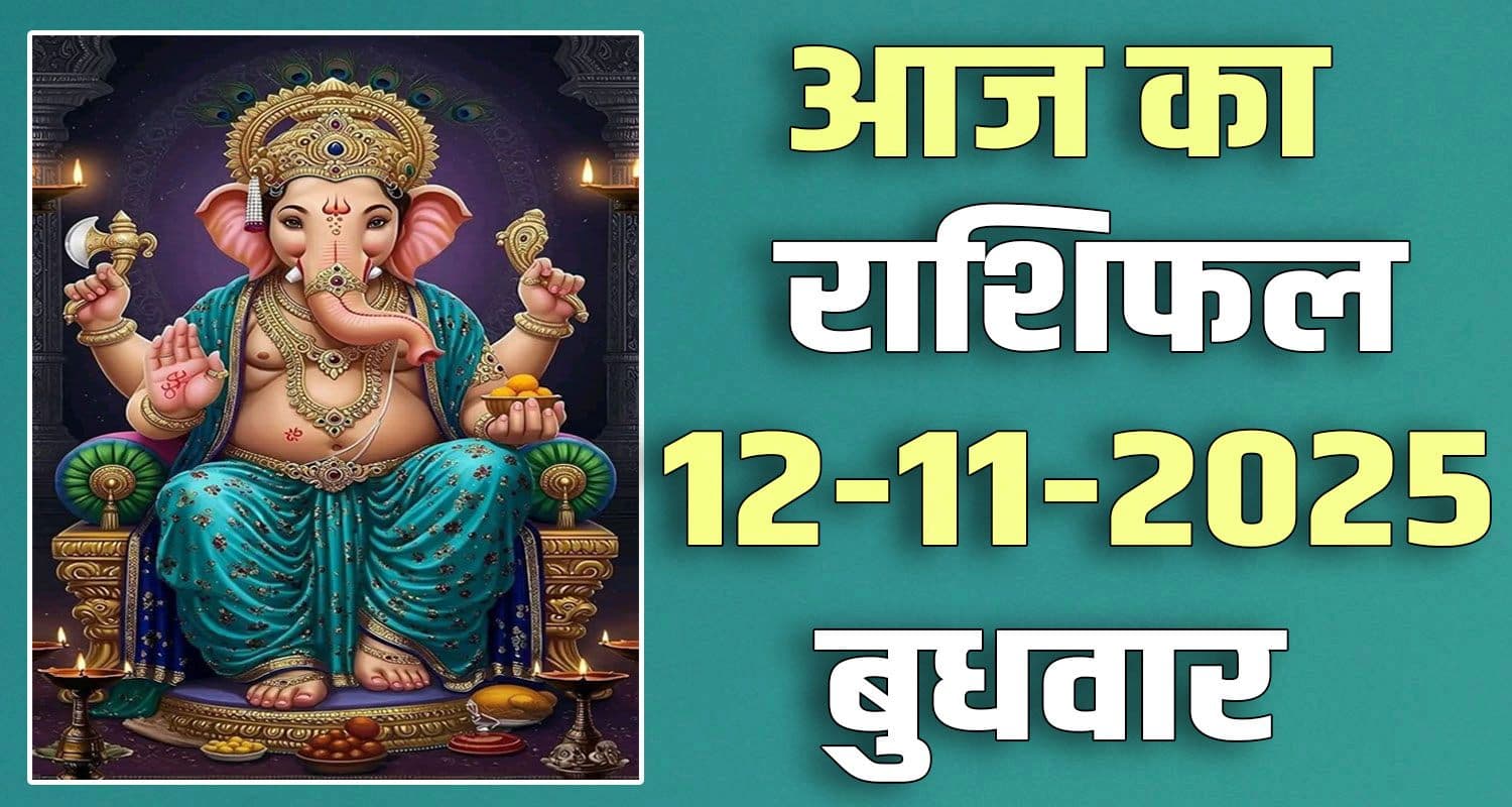 horoscope 12 november 2025 aries taurus gemini cancer leo and virgo