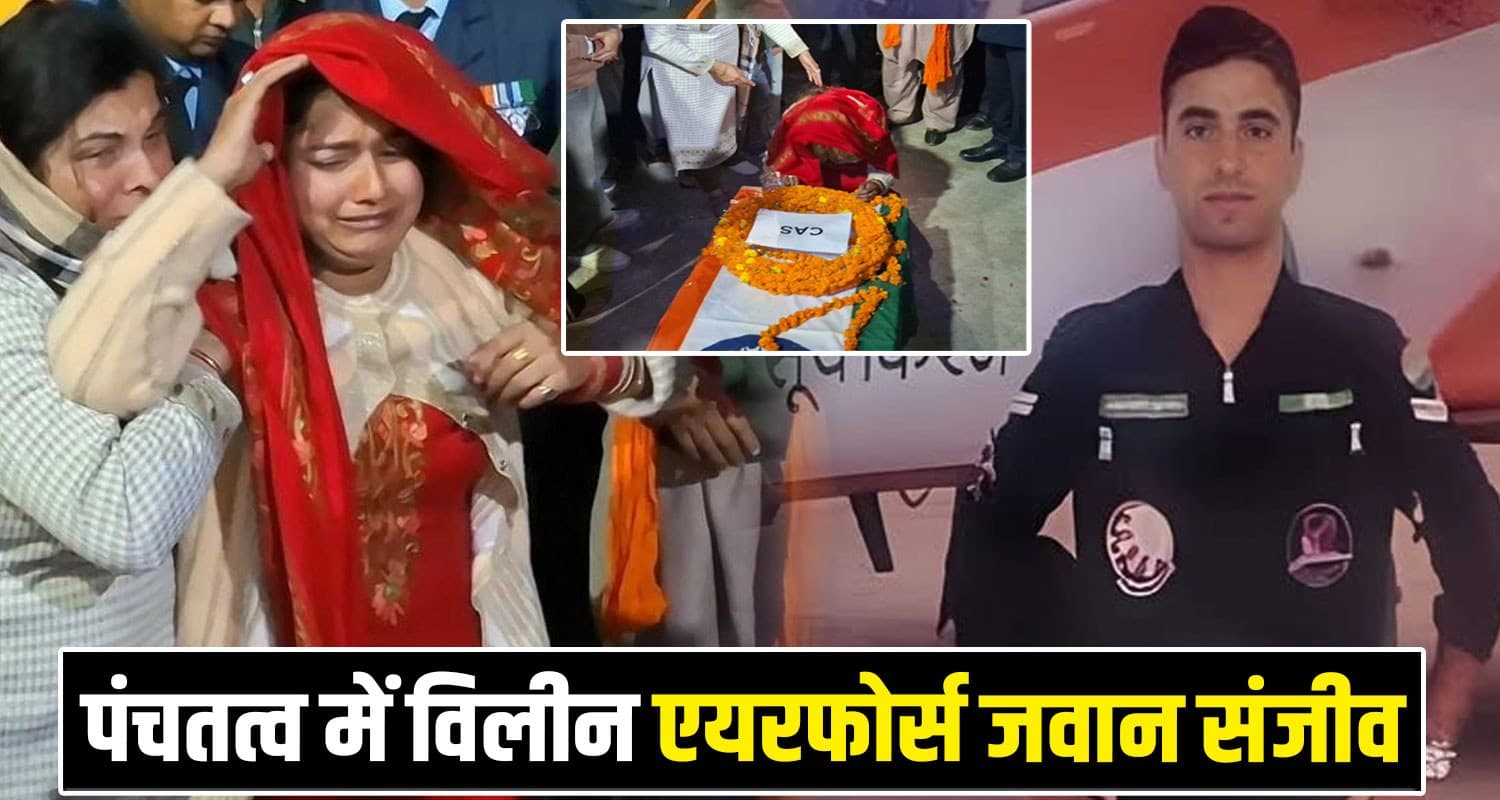 AirForce Solider Sanjeev Kumar