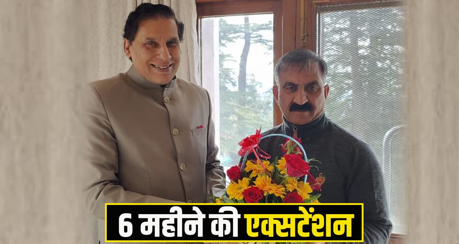 हिमाचल में पहली बार मुख्य सचिव पर सरकार मेहरबान, रिटायरमेंट से पहले मिली एक्सटेंशन himachal news
