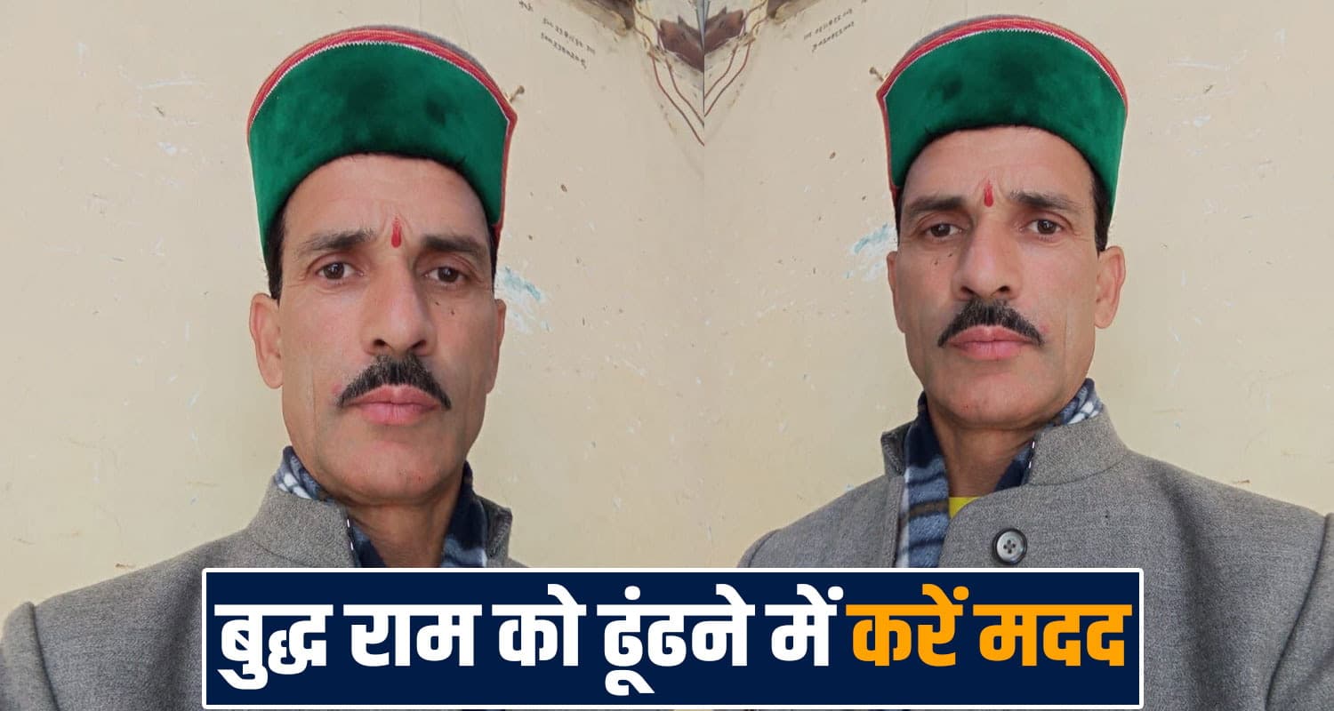 budh ram missing case nirmand kullu himachal police
