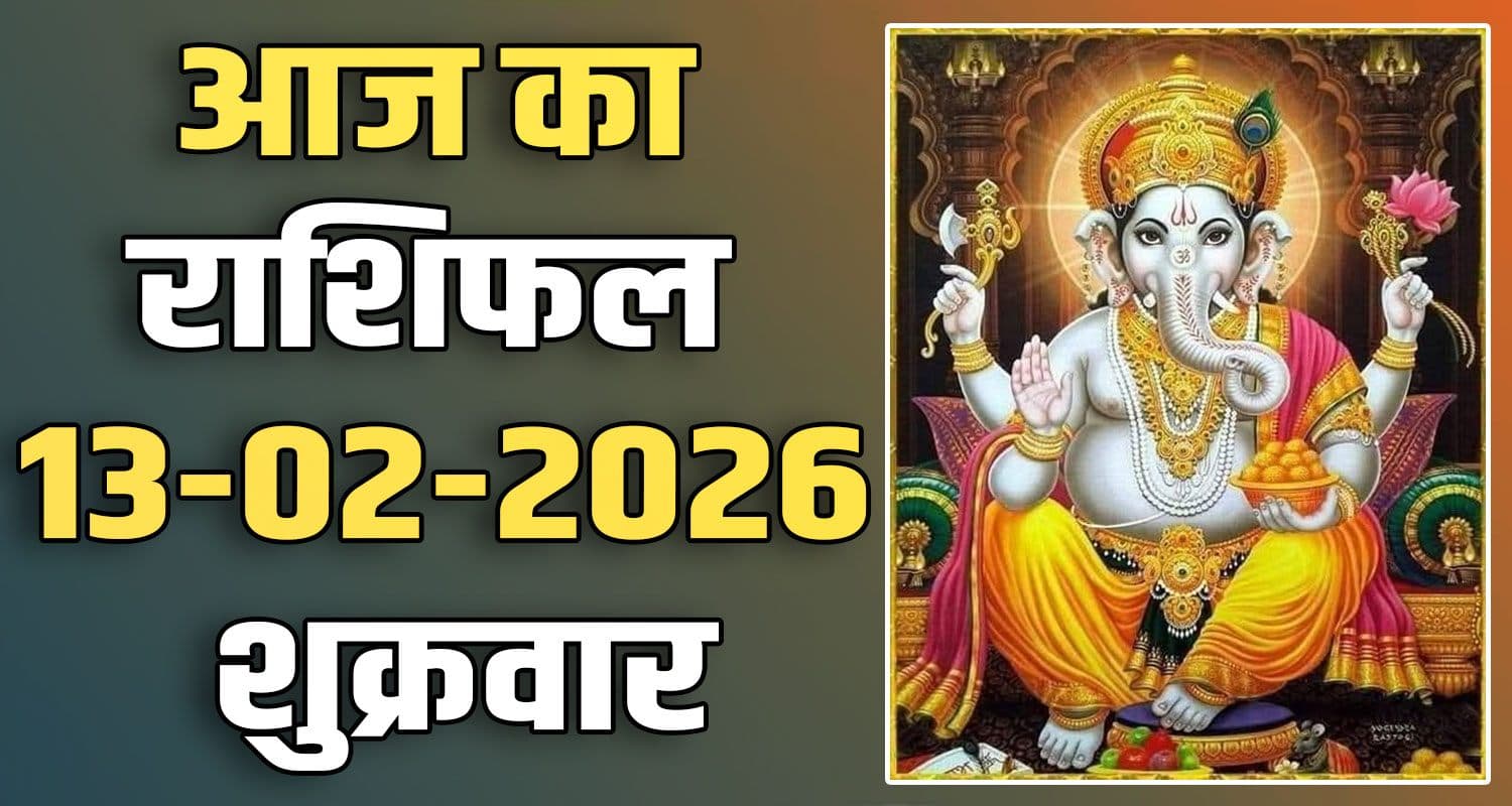 horoscope 13 february 2026 libra scorpio sagittarius capricorn aquarius and pisces