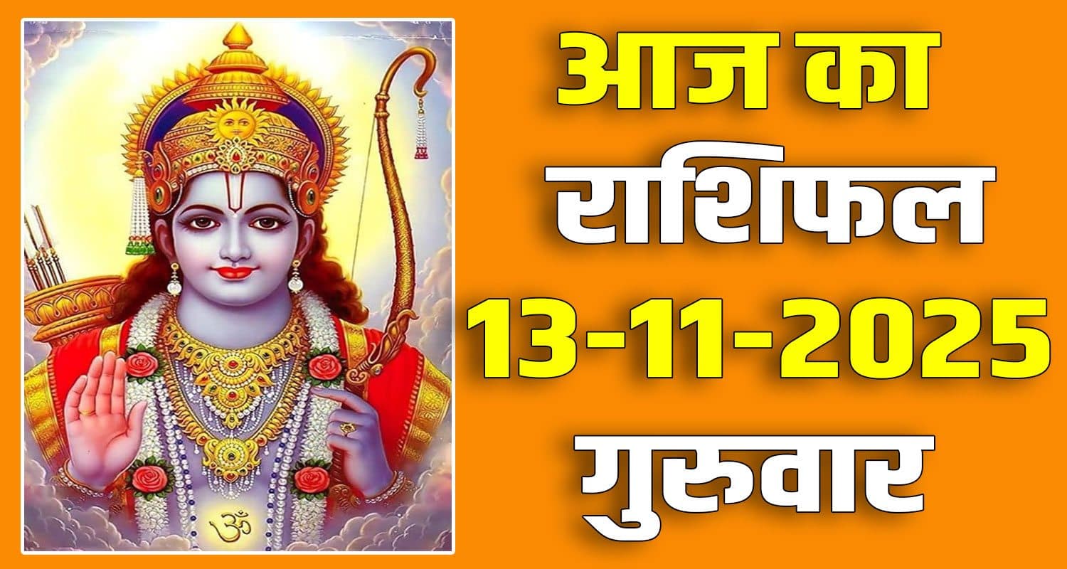 horoscope 13 november 2025 libra scorpio sagittarius capricorn aquarius and pisces