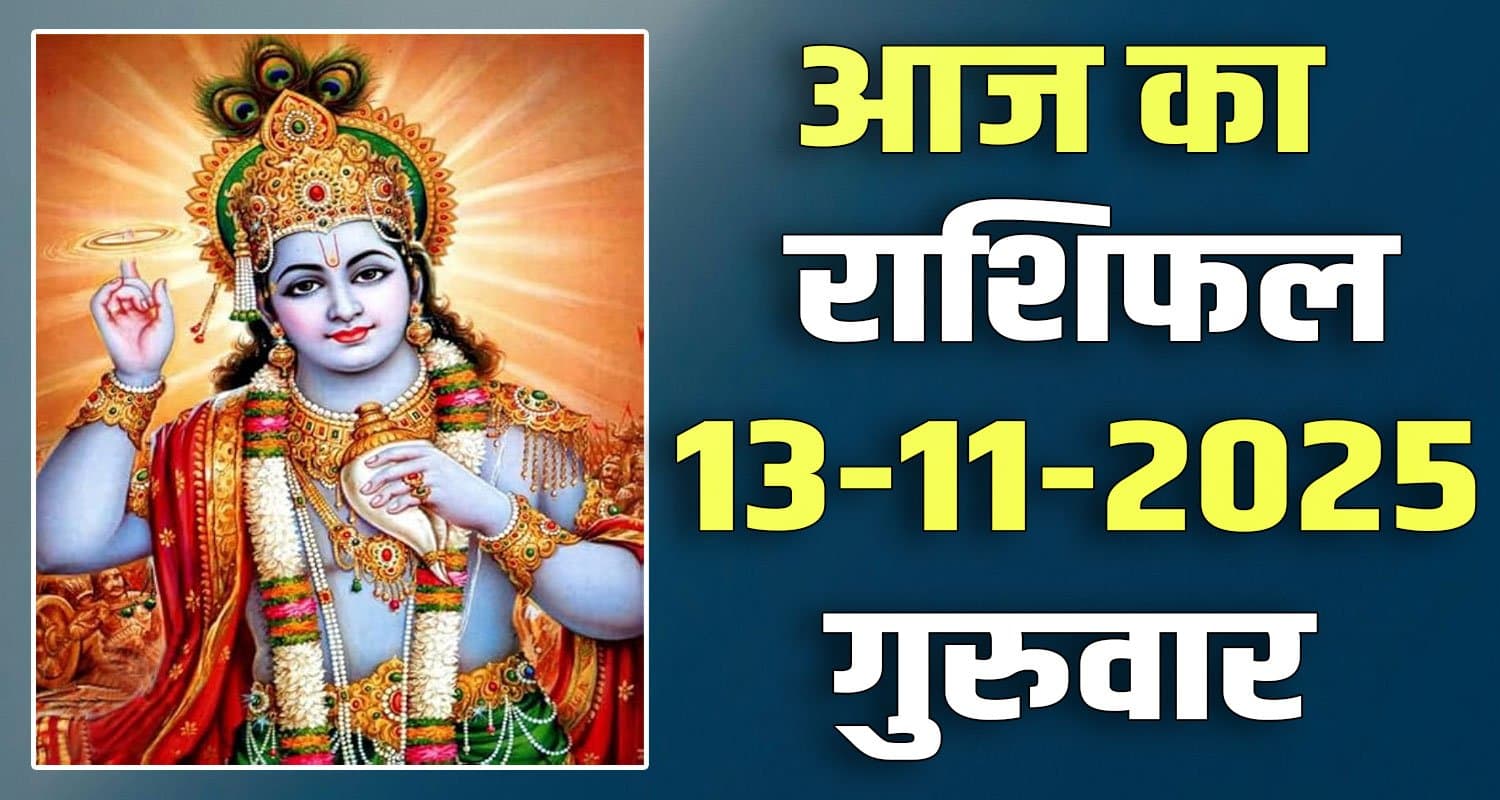 horoscope 13 november 2025 aries taurus gemini cancer leo and virgo