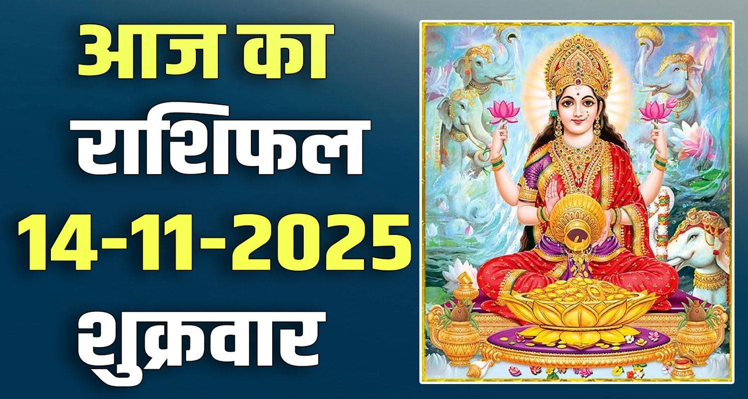 horoscope 14 november 2025 aries taurus gemini cancer leo and virgo