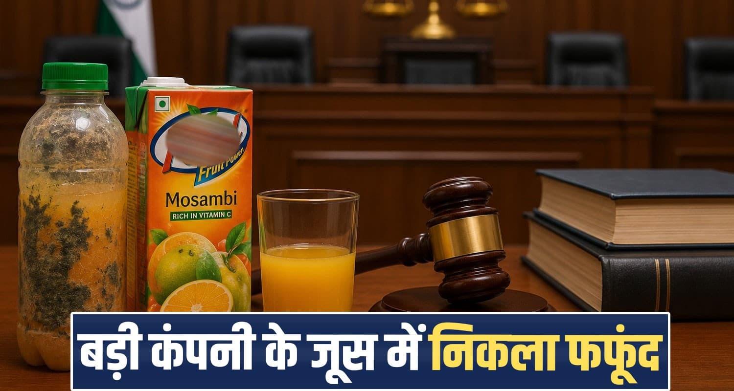 dabur india fined kangra consumer commission over defective real fruit juice compensation order