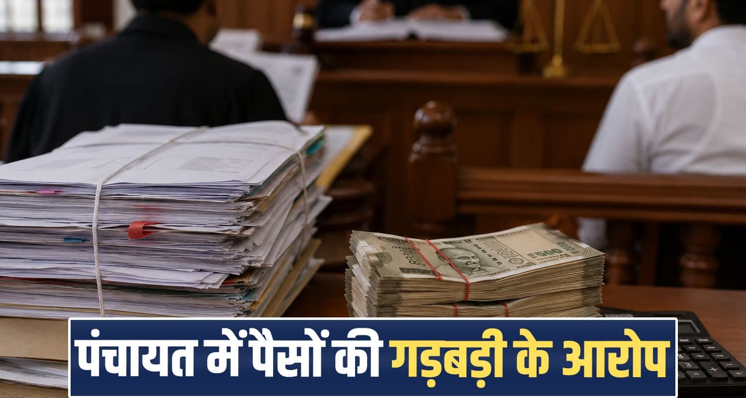 himachal high court panchayat vigilance bureau financial irregularities