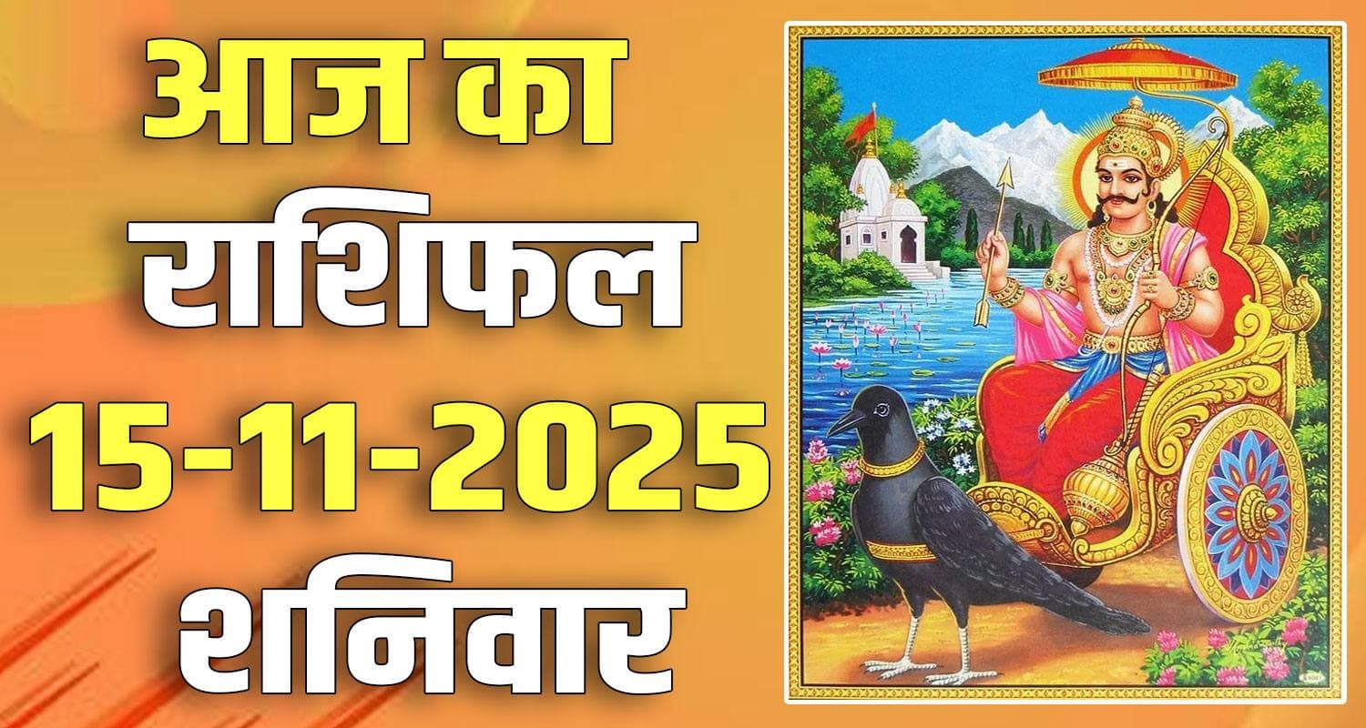 horoscope 15 november 2025 aries taurus gemini cancer leo and virgo