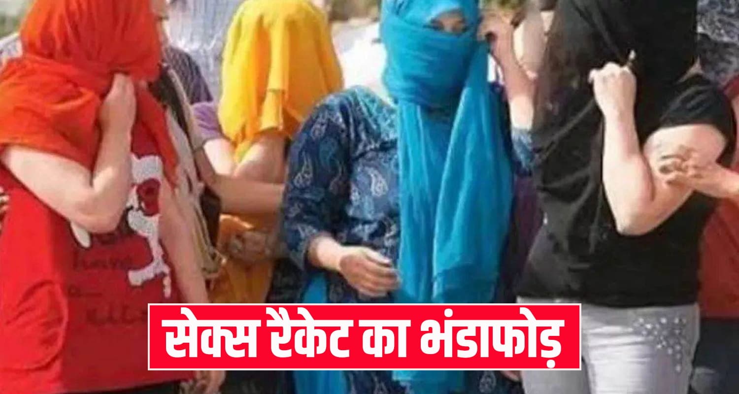 हिमाचल : किराए का मकान एक और अंदर मिली 11 महिलाएं, 7 अरेस्ट himachal news