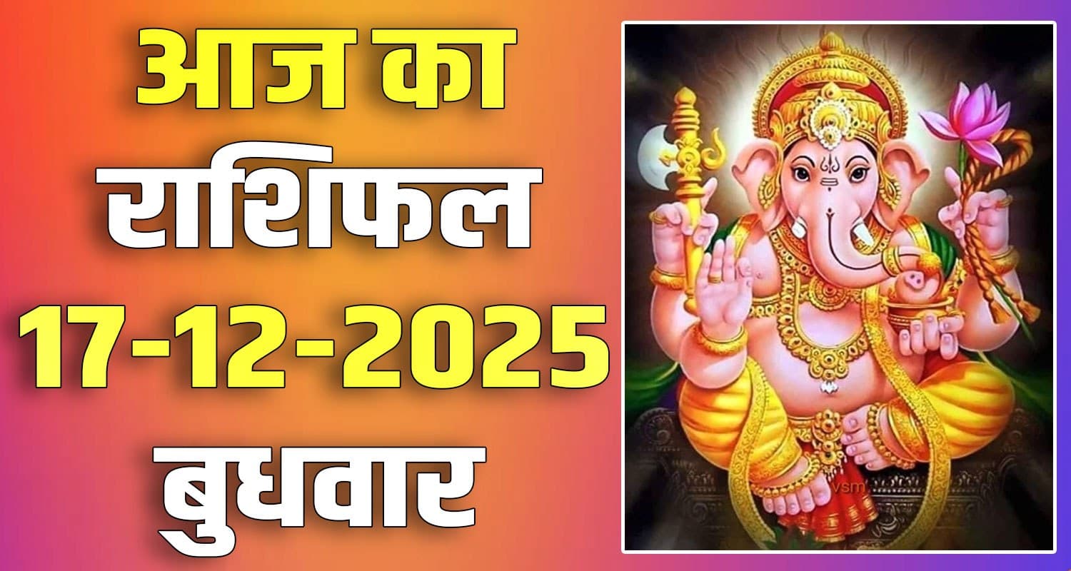 horoscope 17 december 2025 aries taurus gemini cancer leo and virgo