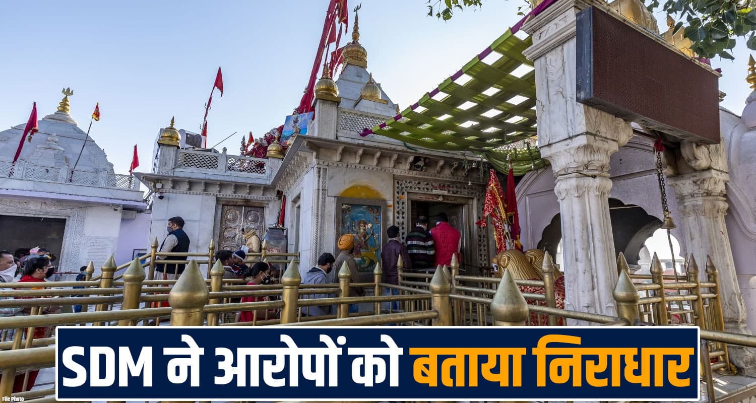 nainadevi-temple-kitchen-tradition-violation-allegation-sdm-pujari-police-complaint