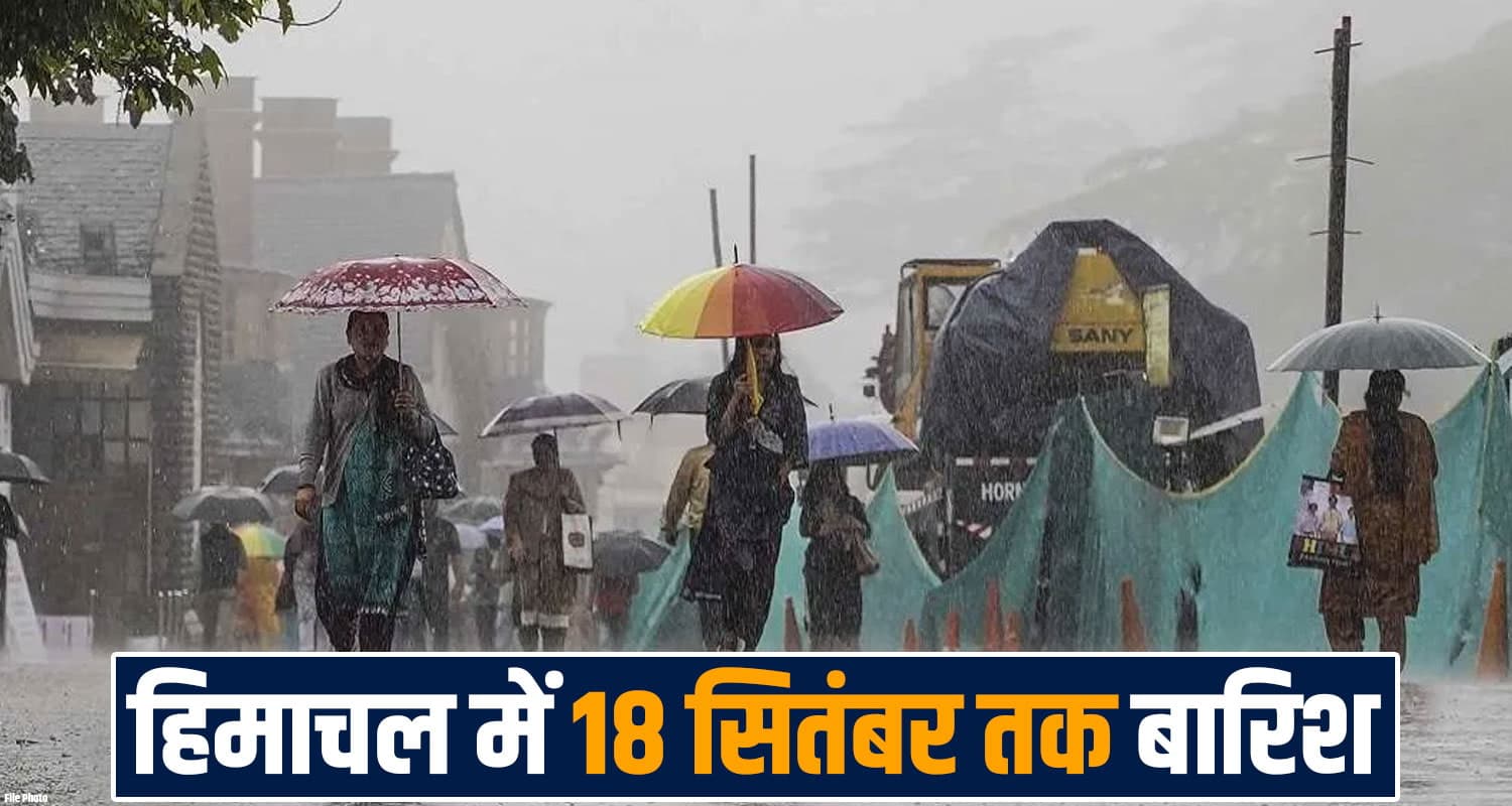 himachal-pradesh-rain-forecast-rain-likely-till-september-18-weather-update