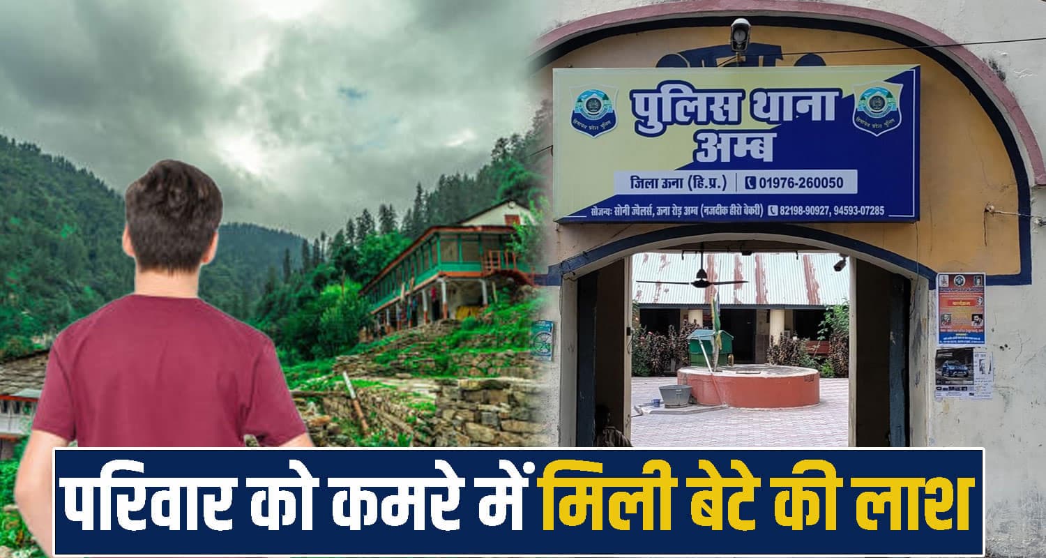 Kuthera Khairla Village