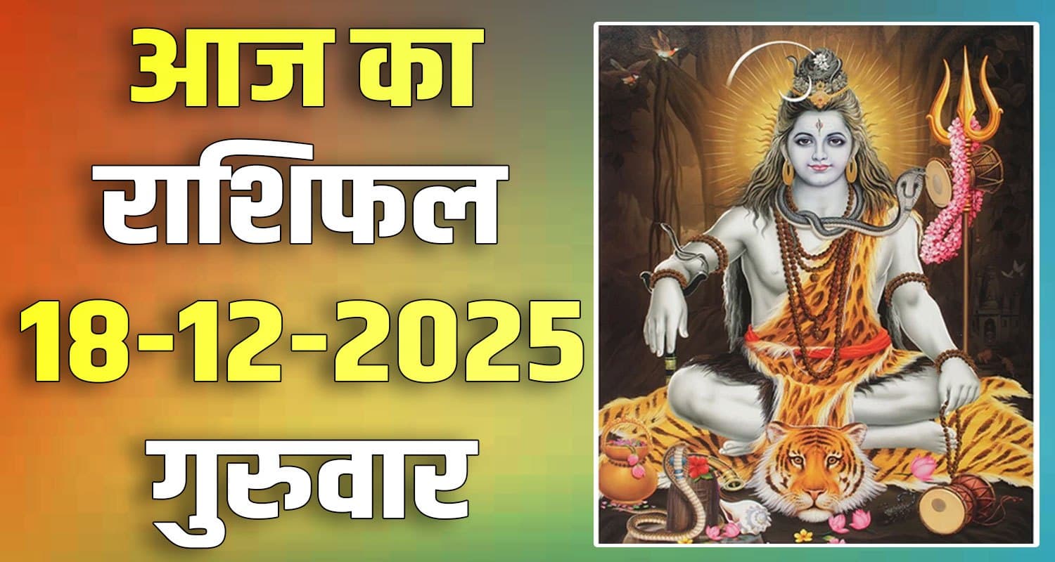 horoscope 18 december 2025 libra scorpio sagittarius capricorn aquarius and pisces