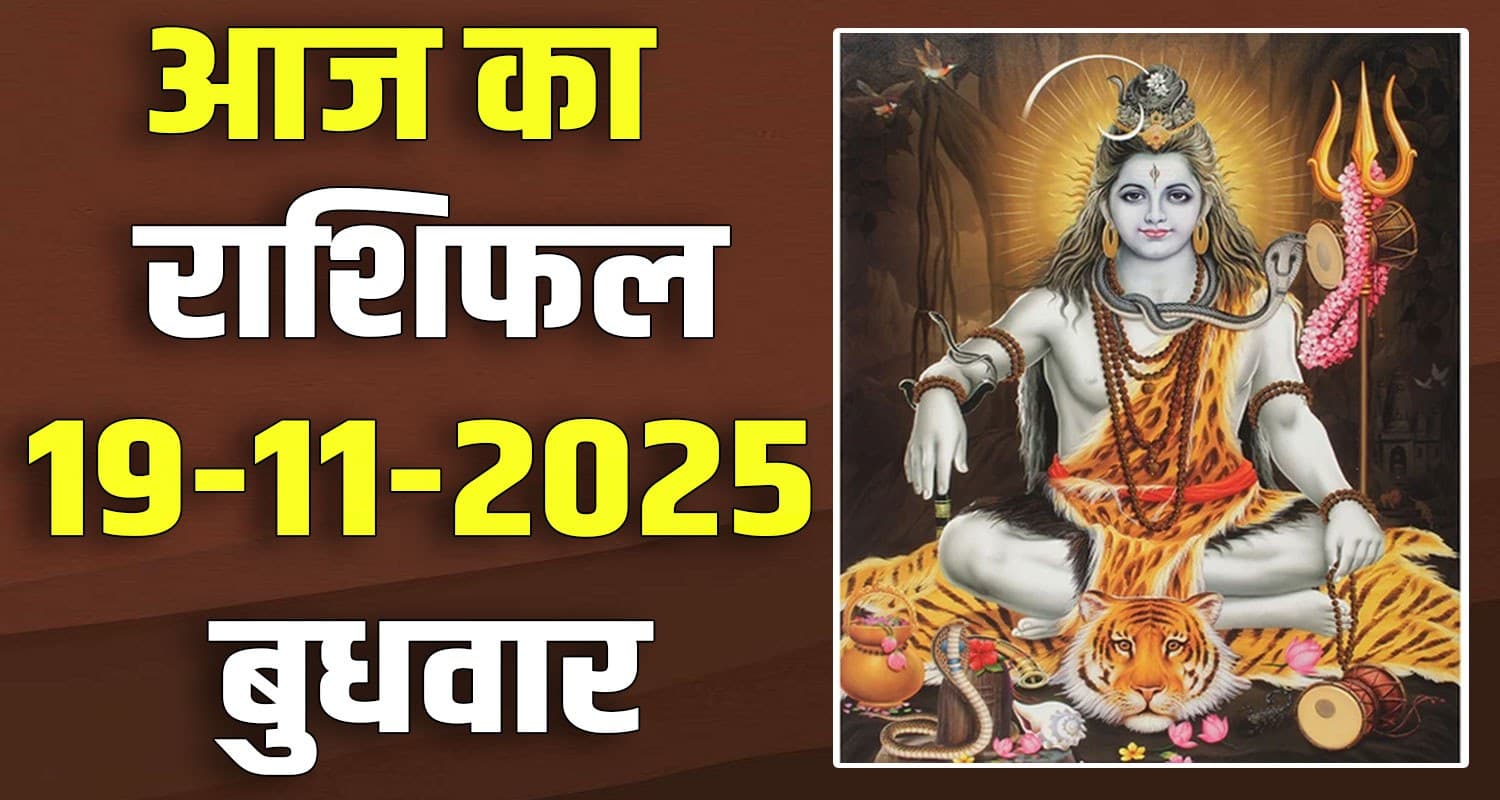 horoscope 19 november 2025 libra scorpio sagittarius capricorn aquarius and pisces