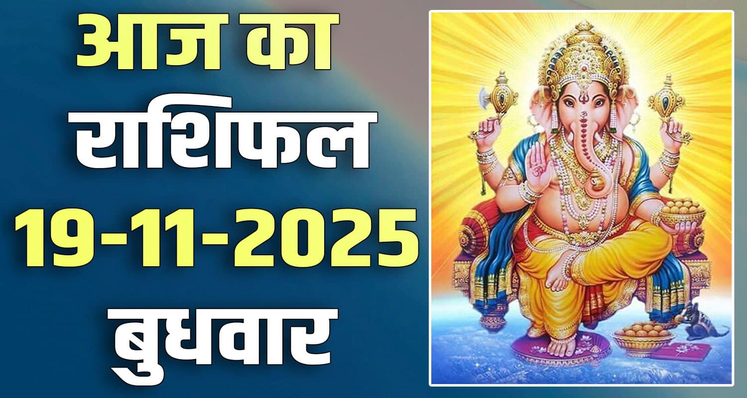 horoscope 19 november 2025 aries taurus gemini cancer leo and virgo