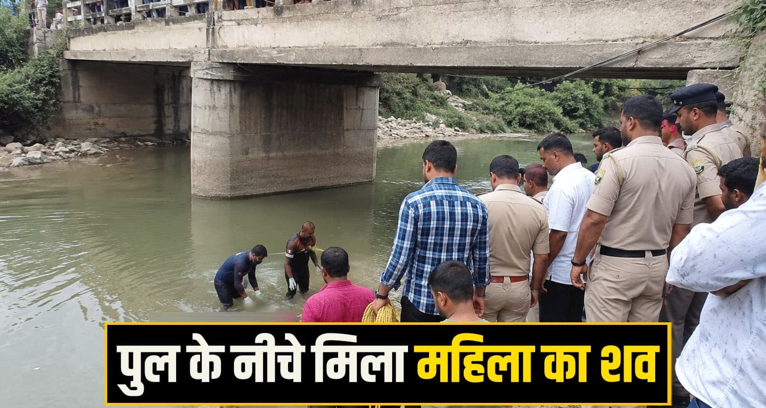Bilaspur News Police Investigation