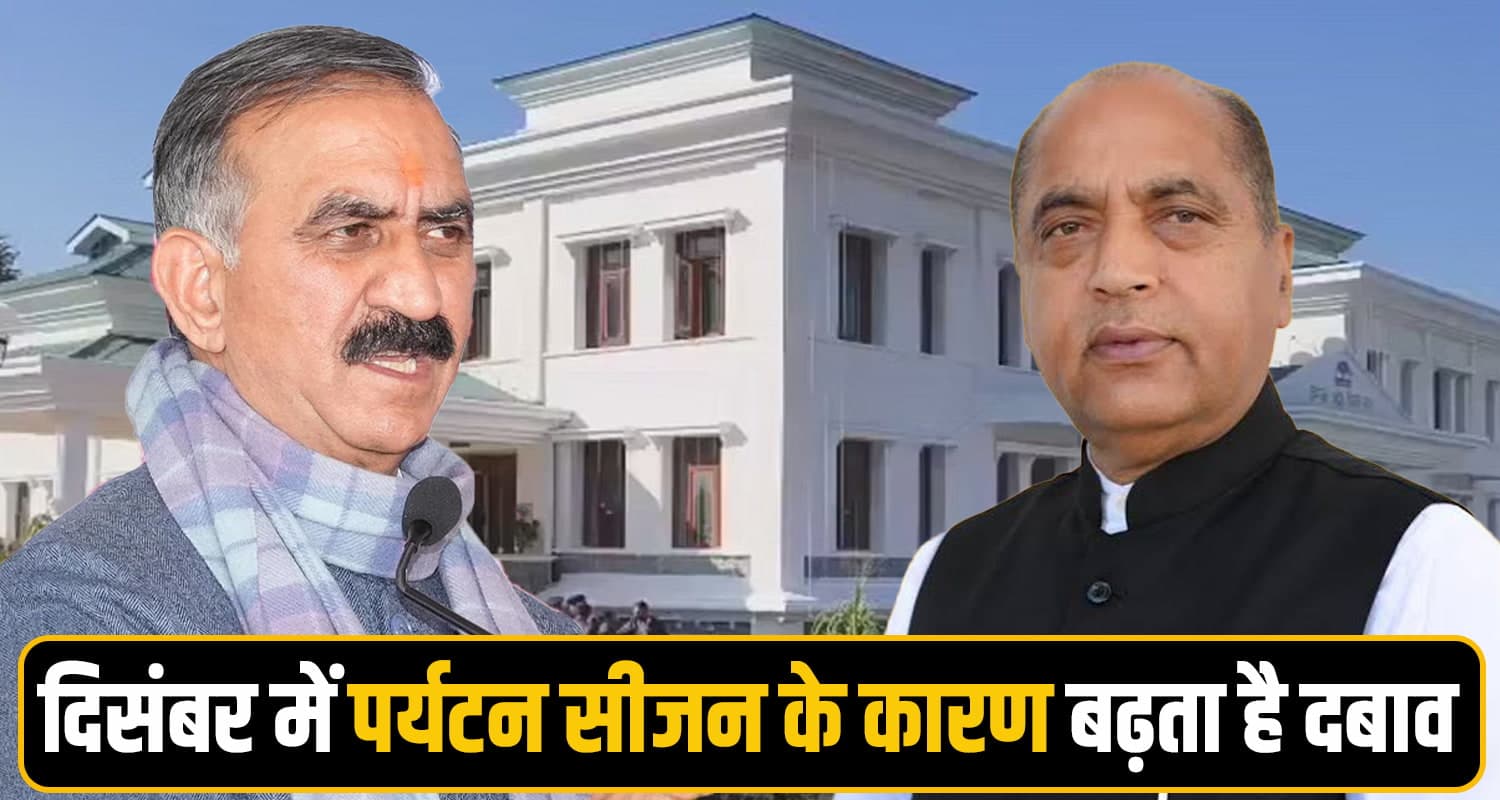 Himachal News