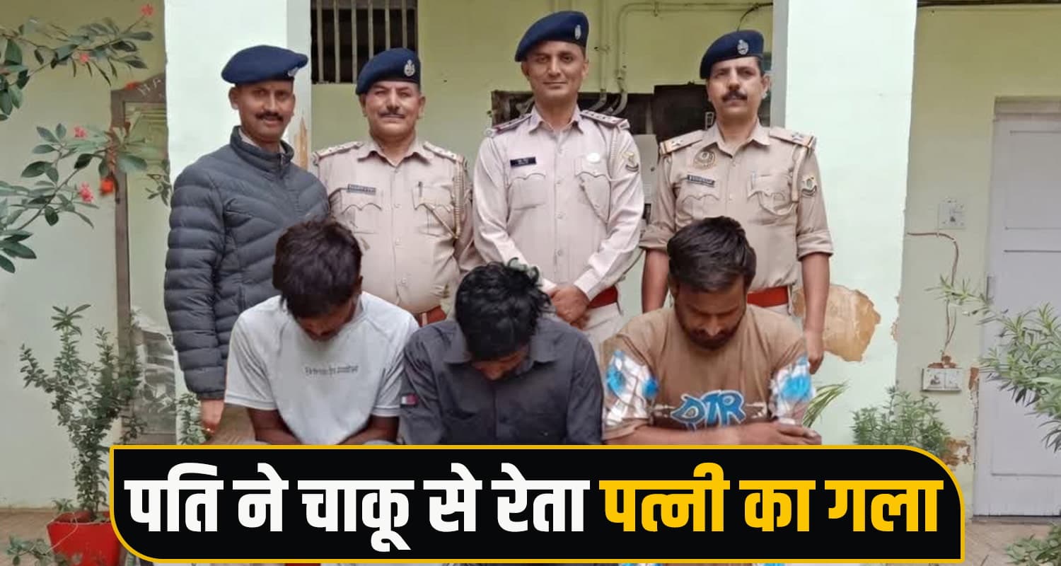 husband throw wife deep ditch friend real brother arrested solan police up